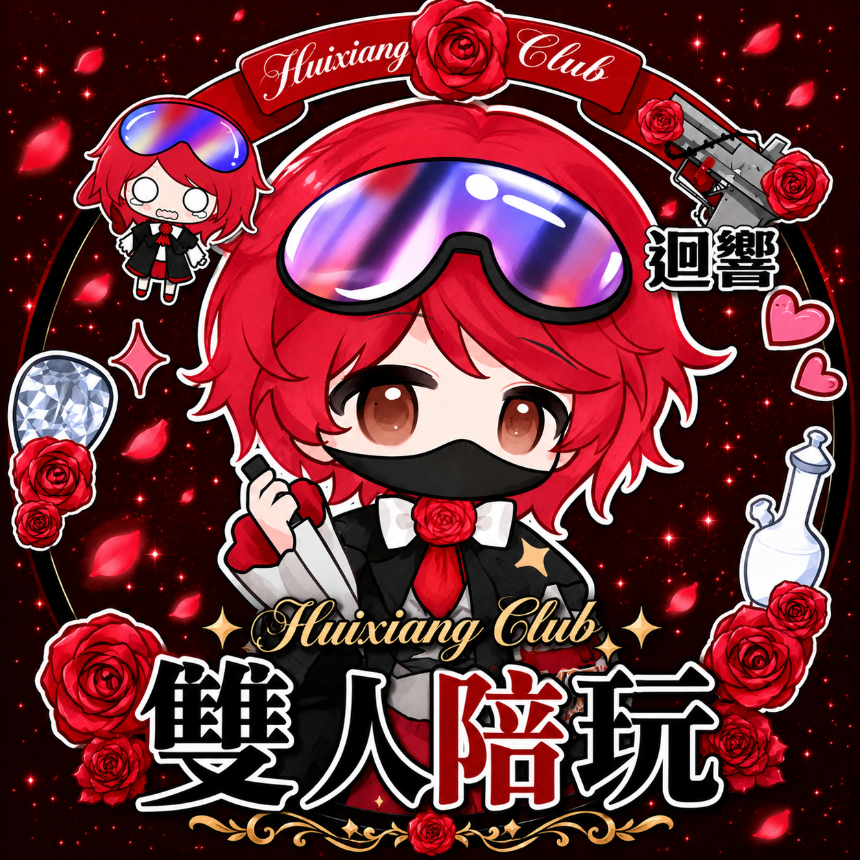 雙人陪玩